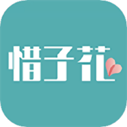 放心花