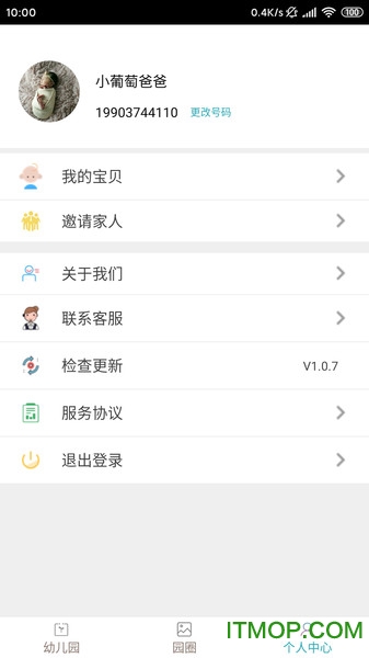 宜童家园官方版 宜童家园官方版