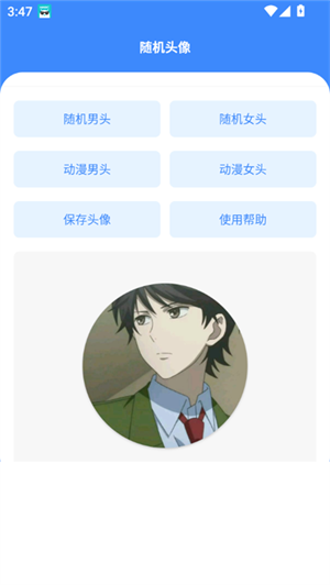 随点工具箱 安卓版v1.3