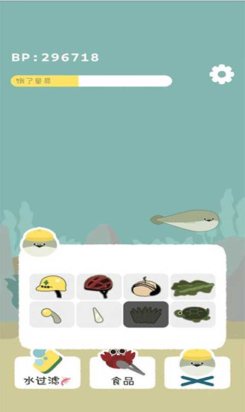 バスピ！安装器