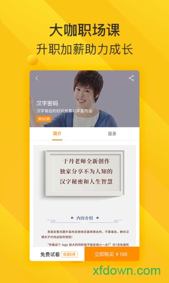 七猫精品课 七猫精品课