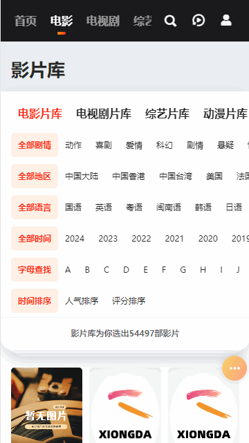 熊大影视 熊大影视