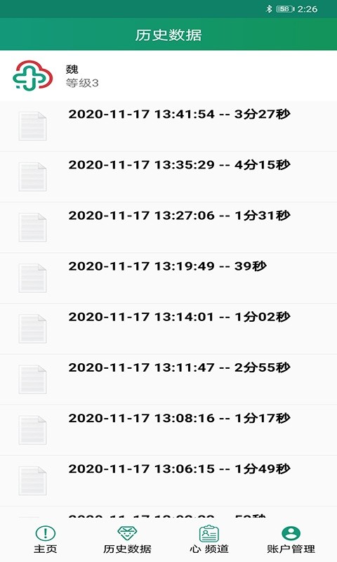 家链医疗 家链医疗