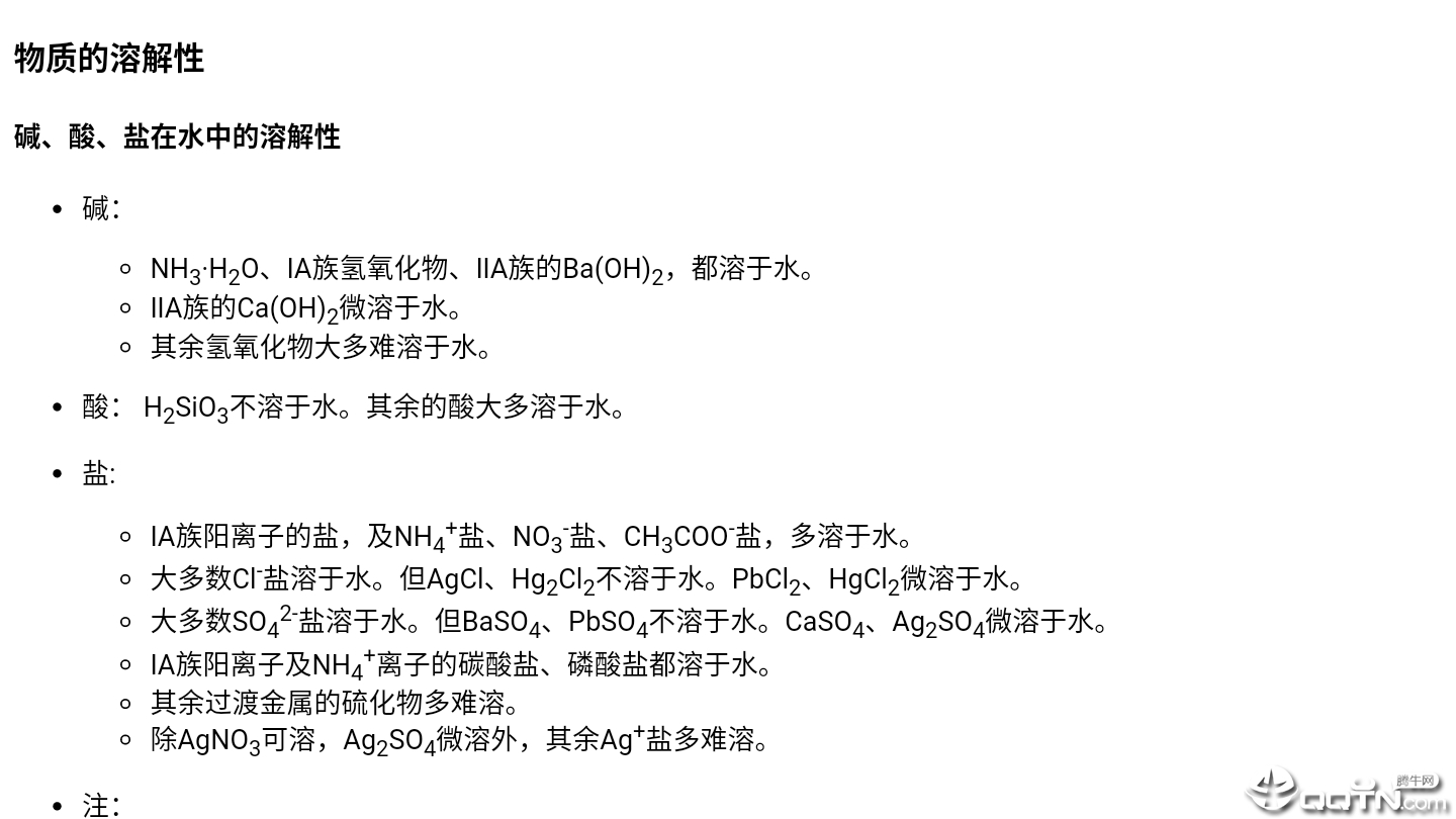 元素周期表深度解析