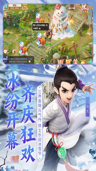 大话西游降魔篇