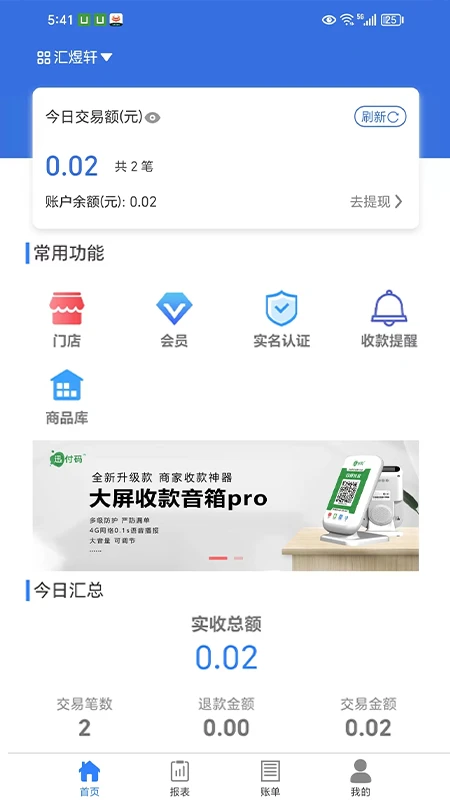 迅付码 迅付码