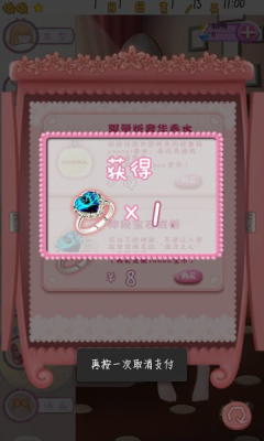 女神爱养成--小时代版