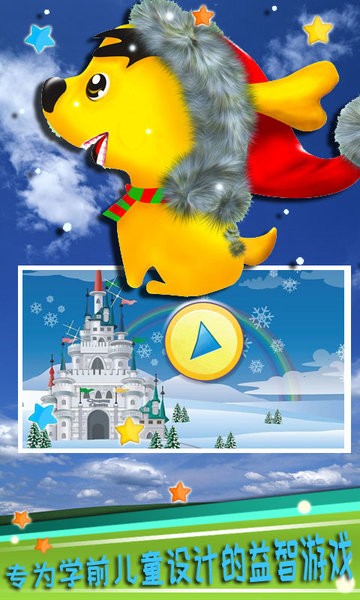 宝宝拼图拖拖乐 宝宝拼图拖拖乐