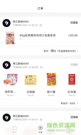 逗号智能商店 逗号智能商店