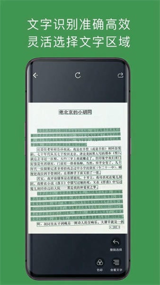 白描软件手机版