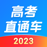 高考直通车苹果版