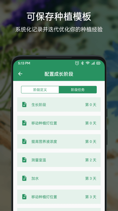 elfsys灵思种植云app(Elfsys Grow Cloud)