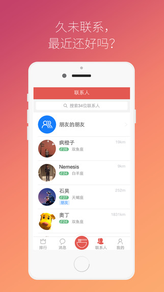 请吃饭iphone版