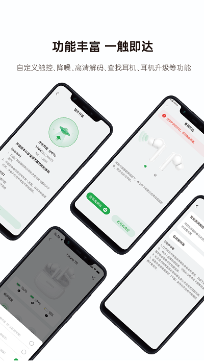 绿联耳机app免费下载