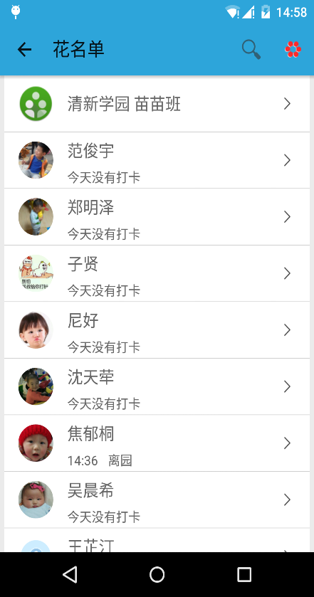 爱看宝贝老师版