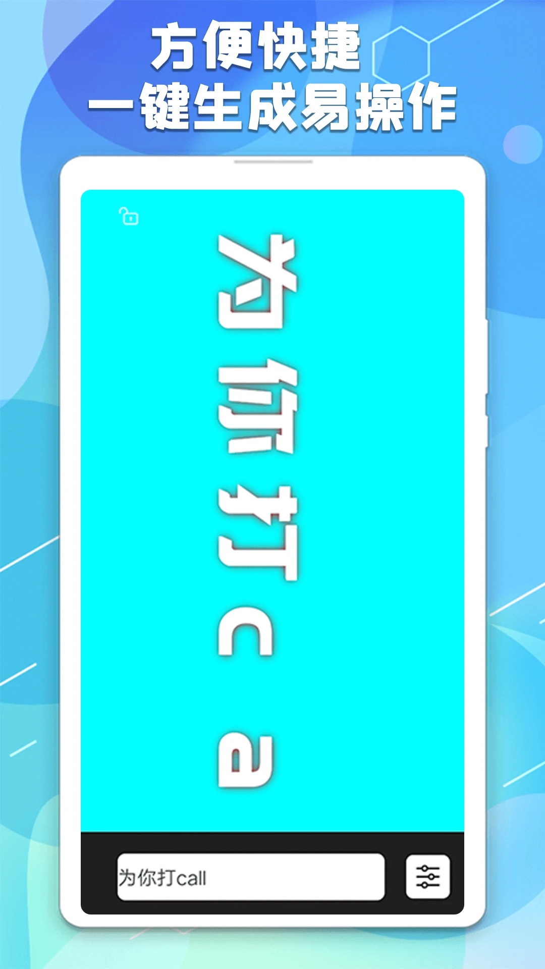 手持弹幕板 手持弹幕板