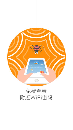 萌WiFi