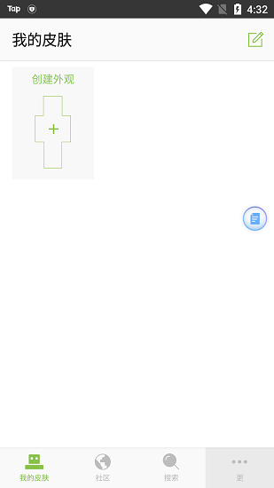 我的世界皮肤编辑器最新版 我的世界皮肤编辑器最新版