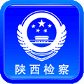 陕西检察