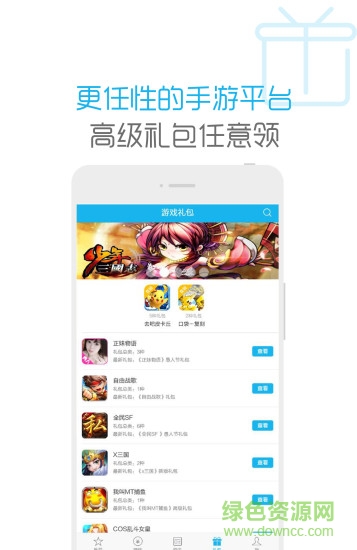 手游返利宝 手游返利宝