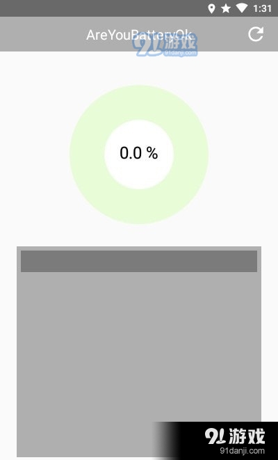 三星电池损耗检测