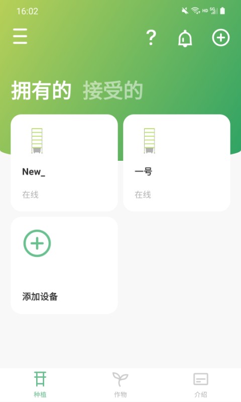 Newxfarm(智能农业系统)
