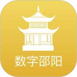 数字邵阳
