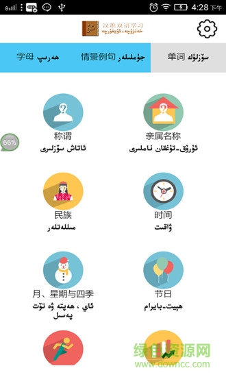 双语学习明白册