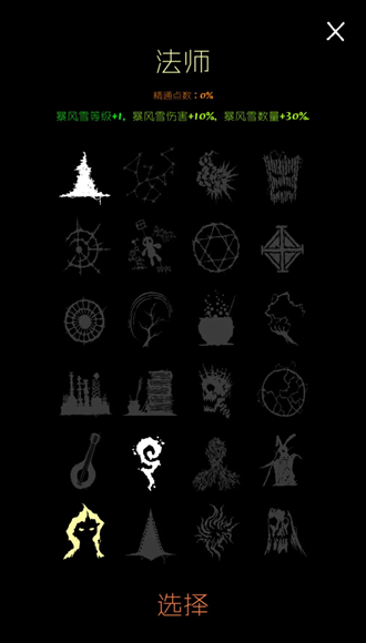 魔法生存内置修改器破解版 v0.843