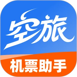 空旅机票助手