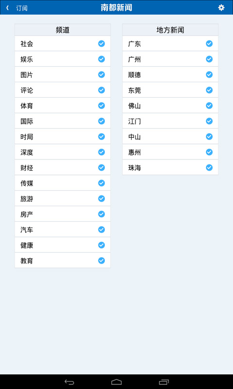 南都新闻 南都新闻