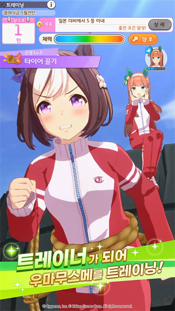 우마무스메安装器