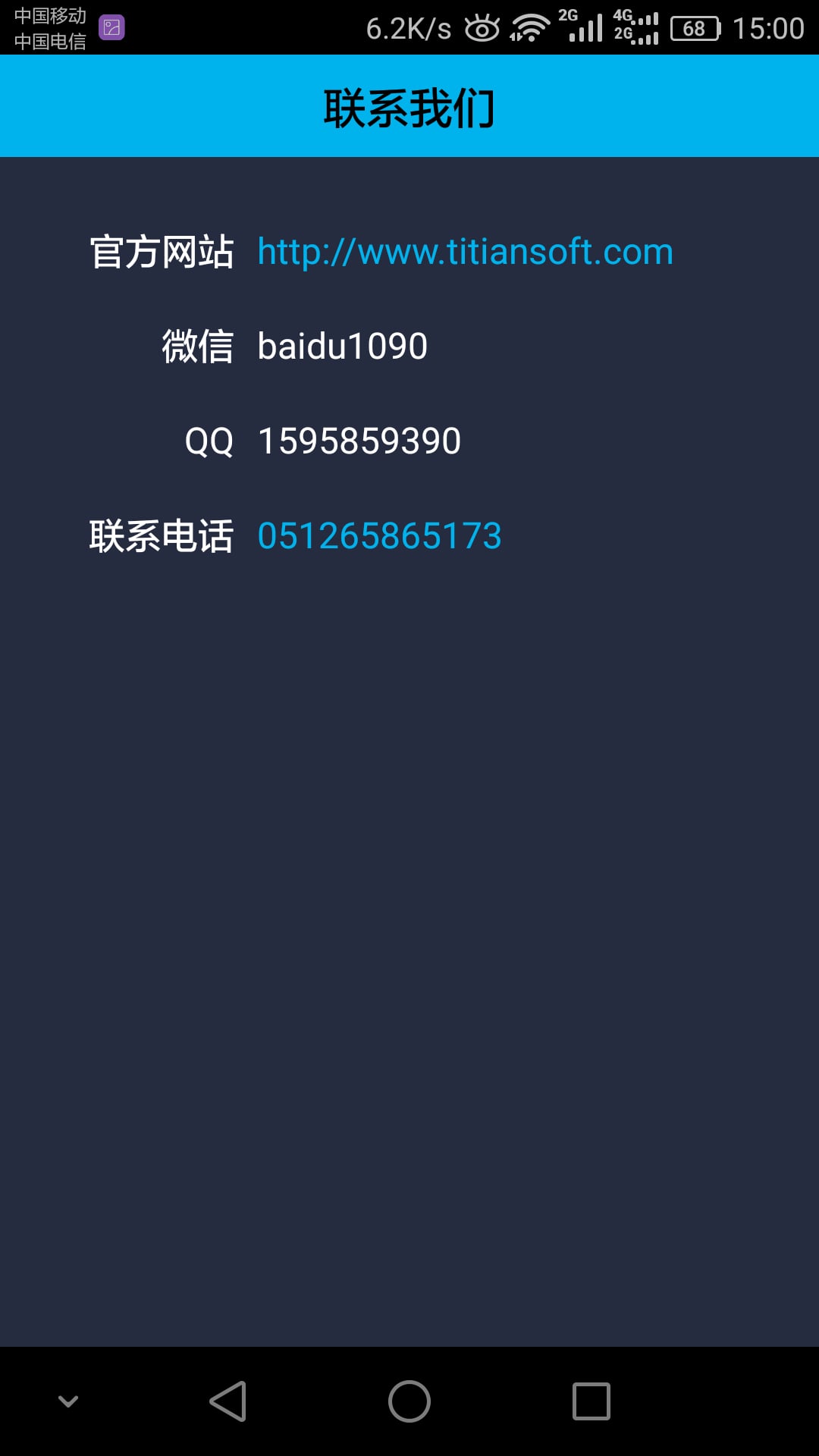 观察者远程控制