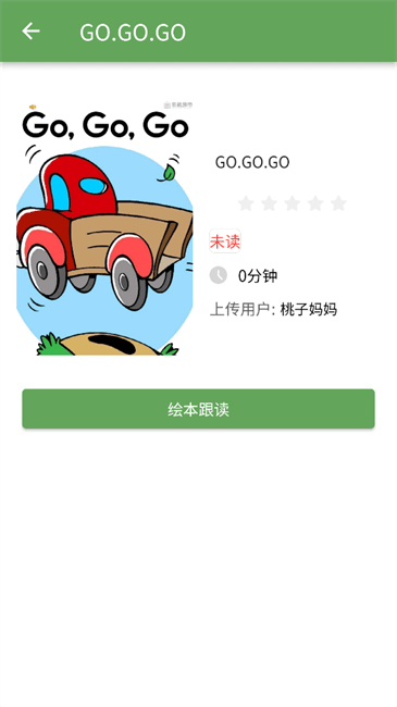 宝藏英语 宝藏英语