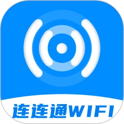 连连通WiFi