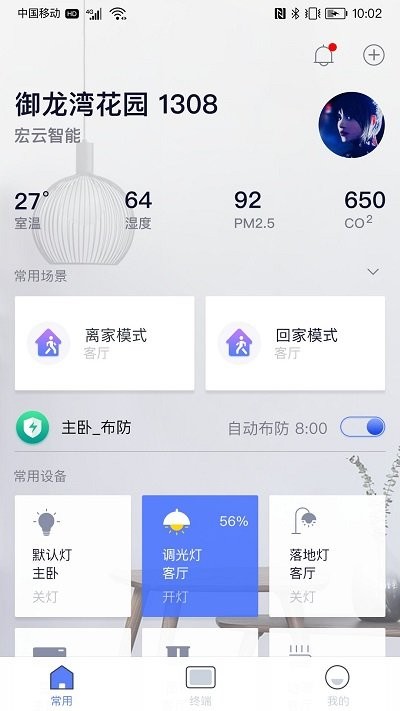宏云智能-品系列