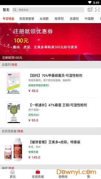 农民哥软件 农民哥软件