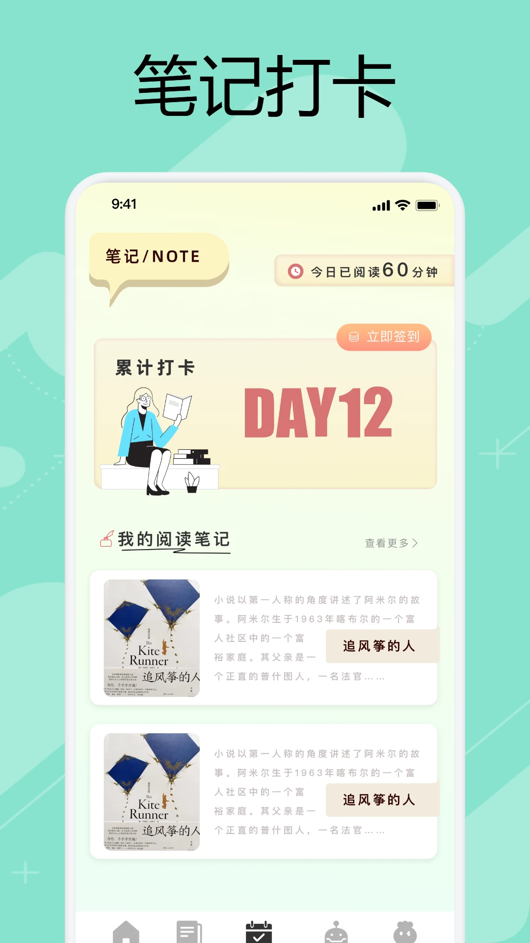 万能手机阅读器