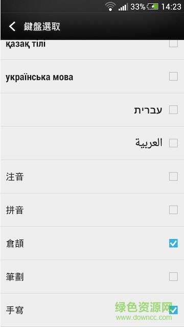 HTC Sense Input