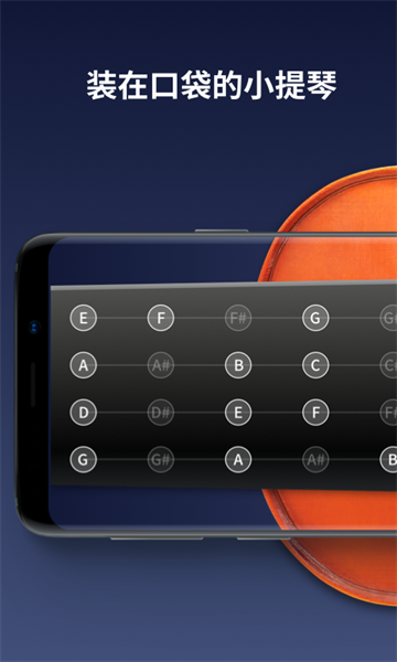 掌上小提琴 官方安卓版v1.5.2