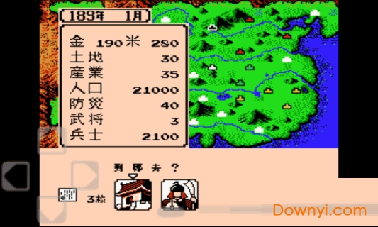 三国志2-霸王的大陆