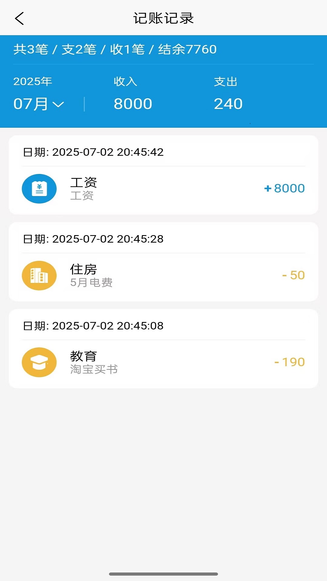 源电畅行商户端 源电畅行商户端