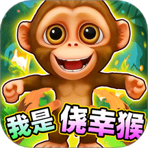 侥幸哥在此