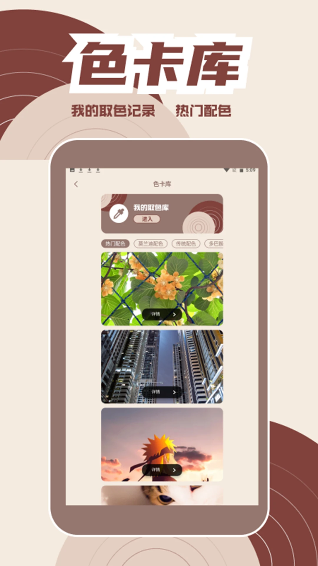 调色助手 调色助手