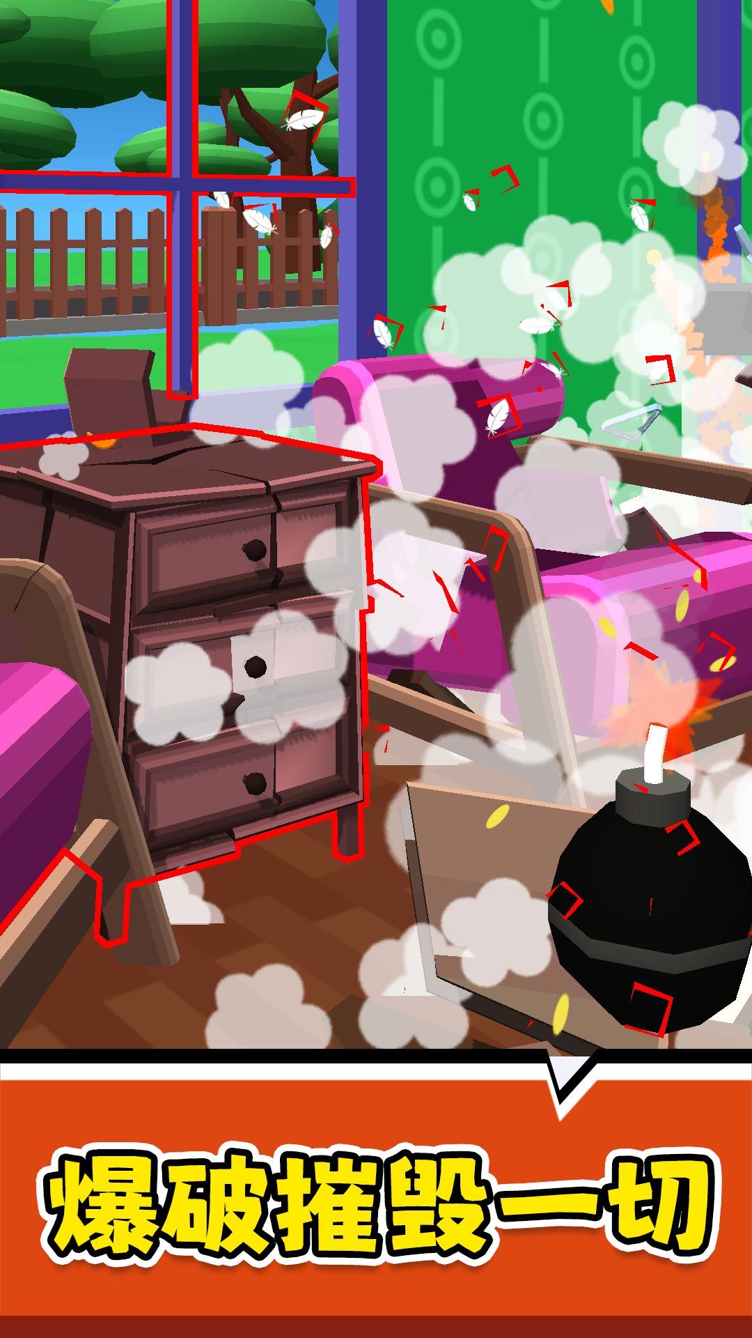 破坏与创造3 破坏与创造3