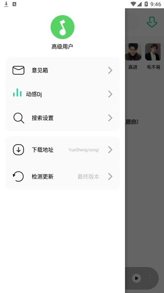 白灵音乐平台app 最新版v1.1