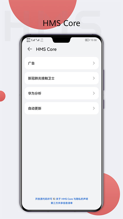 hms core 官网下载安装 hms core 官网下载安装