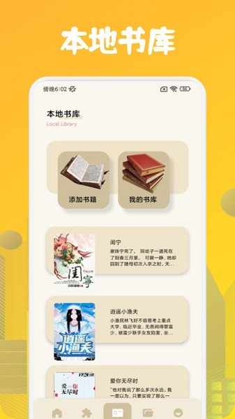 肥猫阅读助手 肥猫阅读助手