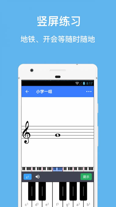 口袋五线谱(乐器学习软件) v3.1.3 安卓版