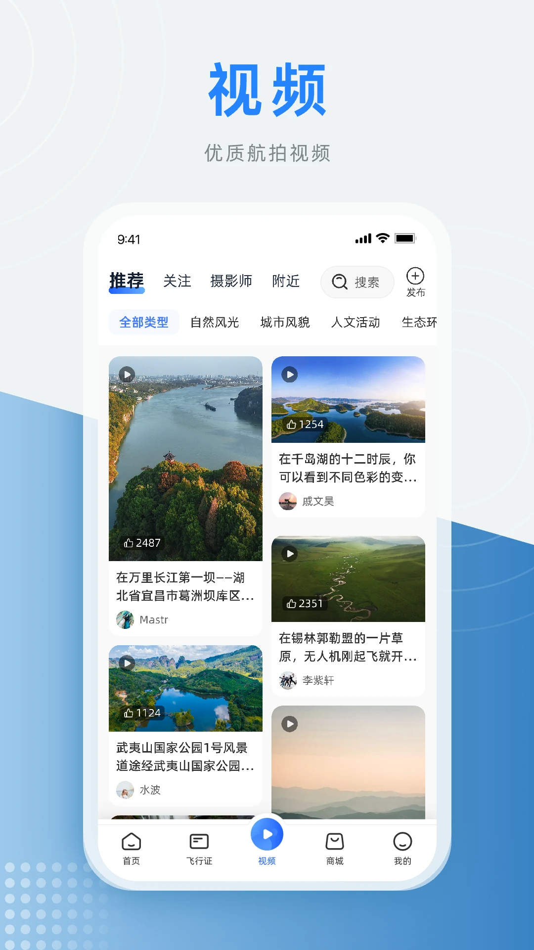 低空之家 低空之家